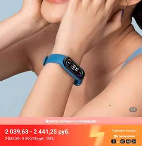 Фитнес-браслет Xiaomi Mi Band 6 CN