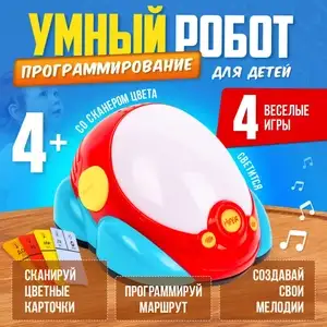 Программируемый робот HIPER УМНЫЙ ЖУК + 682 бонуса