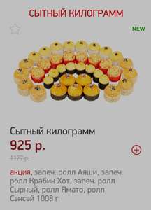 СушиWok Coupons