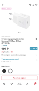 Сетевое зарядное устройство Samsung 25W Type-C White (EP-T2510