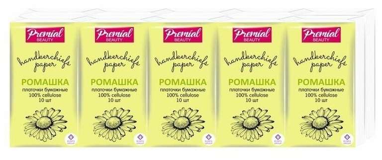 Платки носовые 3-слойные Premial, с ароматом ромашки, 10 пачек х 3 упаковки