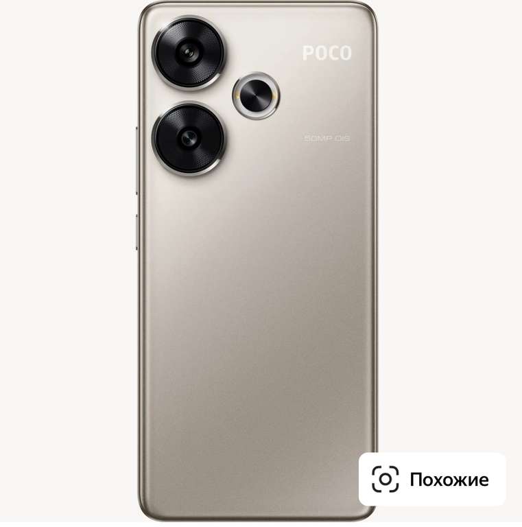 Смартфон Xiaomi POCO f6, 8/256, Global