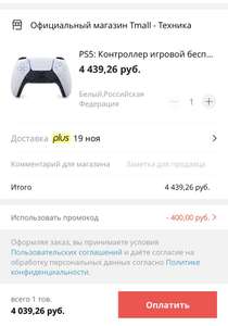 Контроллер игровой беспроводной Sony DualSense на Tmall