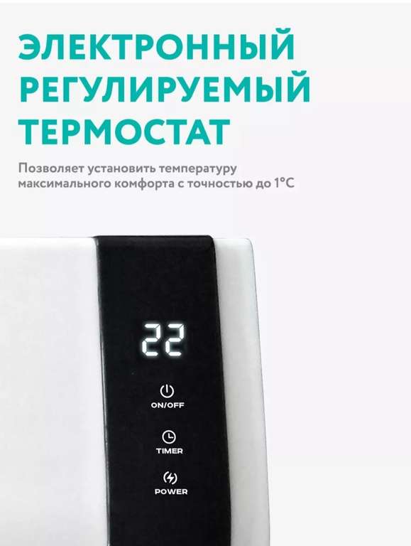 Тепловентилятор настенный Тимберк 2кВт, 25м*2