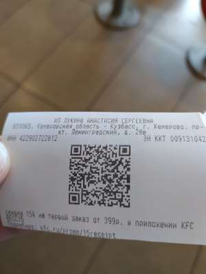 KFC и ROSTIC'S Coupons