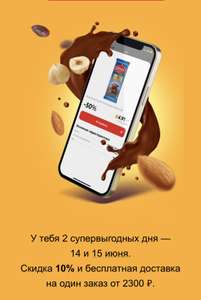 Пятерочка Доставка Coupons