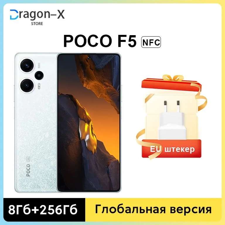Смартфон POCO F5 5G, 8/256 ГБ (Snapdragon 7+ Gen 2, 6.67", AMOLED, FullHD+, 120 Гц, NFC), из-за рубежа