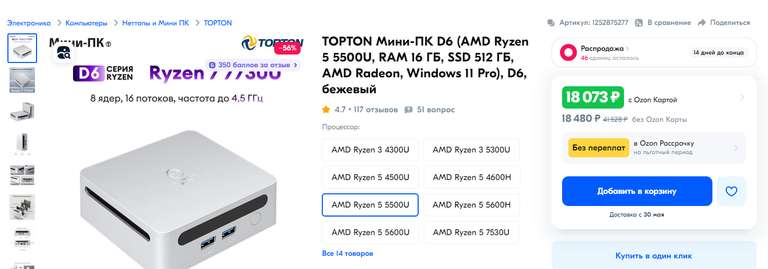 Мини-ПК TOPTON D6 (AMD Ryzen 5 5500U, RAM 16 ГБ, SSD 512 ГБ, AMD Radeon, Windows 11 Pro) (цена с ozon картой) (из-за рубежа)