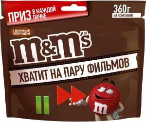 Драже M&M's c молочным шоколадом, 360 г (4 пачки)
