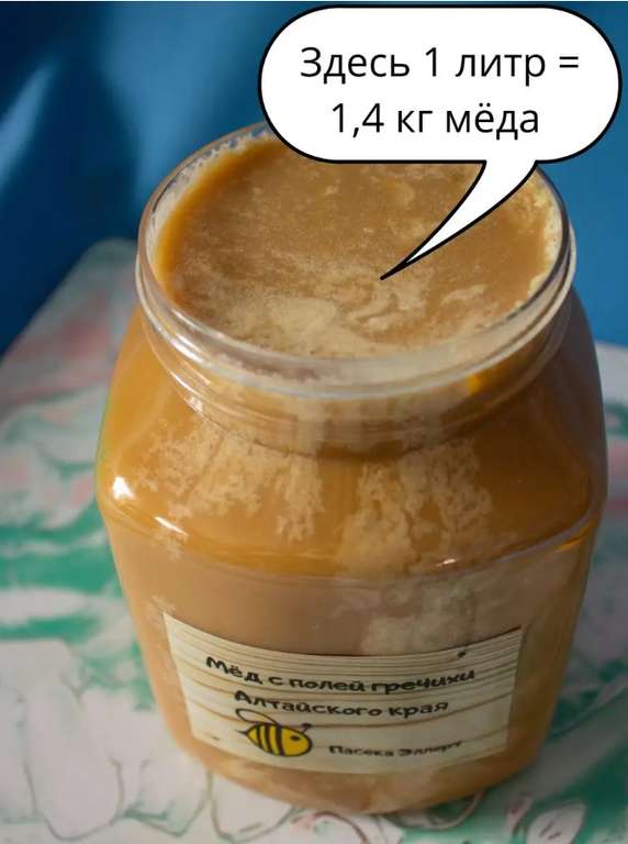 Мед гречишный Пасека Эллерт, 1 литр