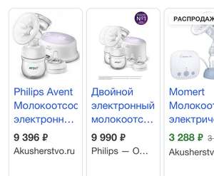 Электронный молокоотсос Philips AVENT SCF332/31