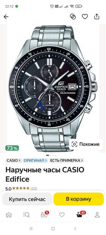 Наручные часы CASIO Edifice