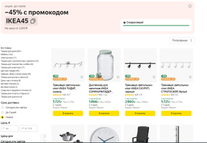 Яндекс Маркет Coupons