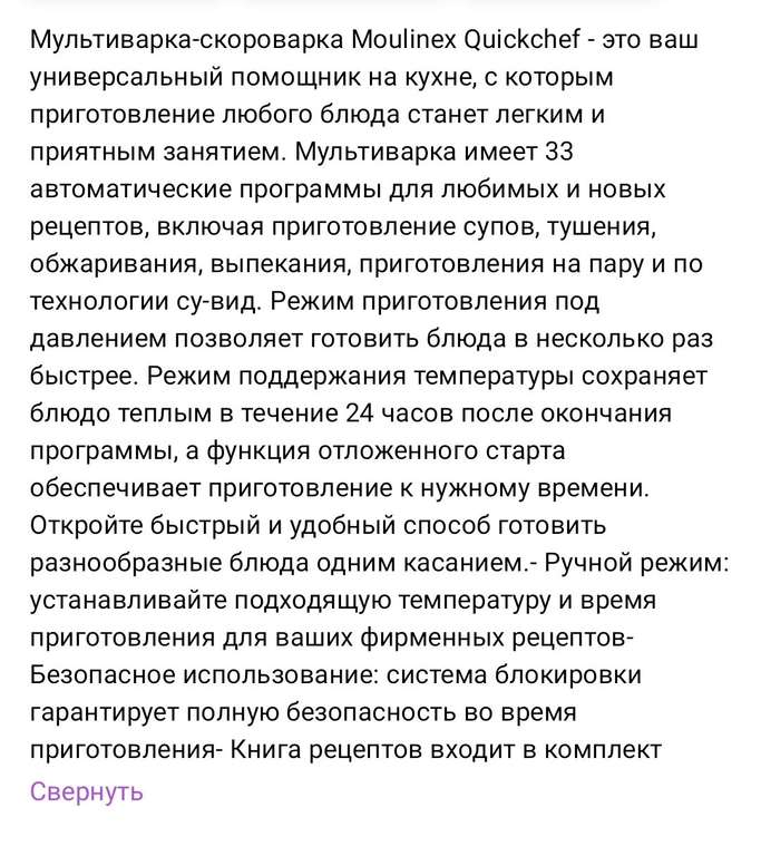Мультиварка скороварка Moulinex