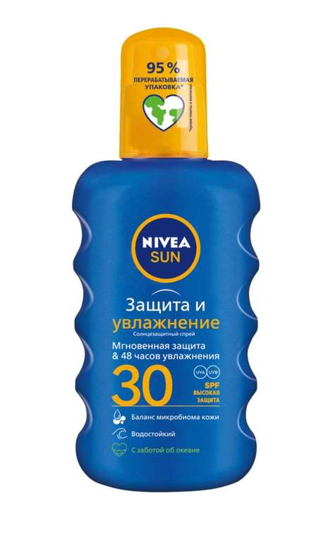 Солнцезащитный спрей Nivea Sun «Защита и увлажнение»