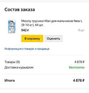 Яндекс Маркет Coupons