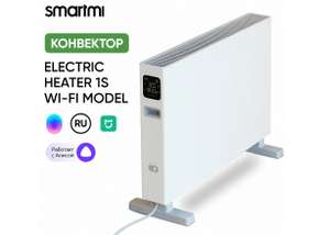 Умный конвектор Smartmi Smart Convector Heater 1S