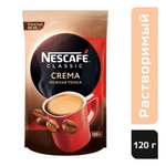 Кофе NESCAFE Classic Crema 120 г, натуральный растворимый порошкообразный