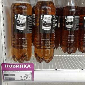 [Новосибирск] Пиво безалкогольное Медный великан