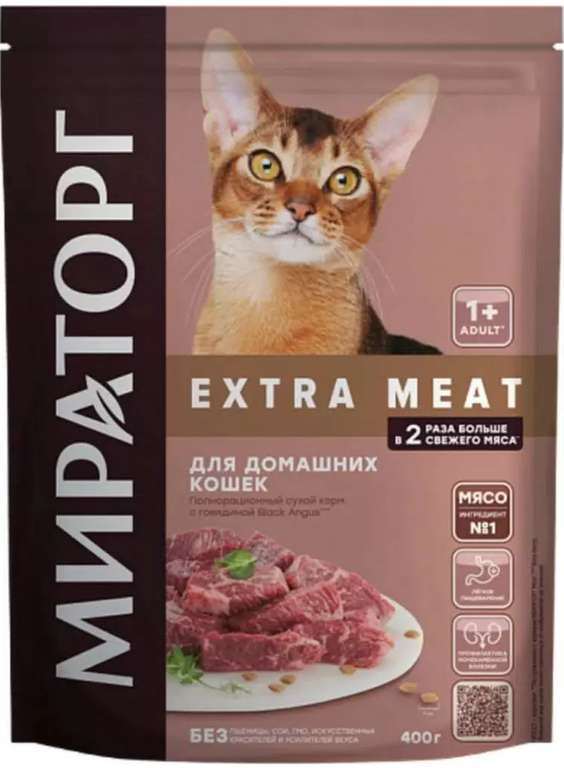 Сухой корм для кошек Мираторг EXTRA MEAT, говядина, 400 г + возврат СберСпасибо 28-35%