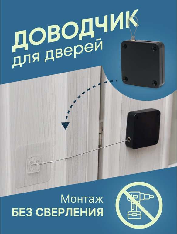 Доводчик дверной морозостойкий автоматический для межкомнатных дверей, окон, шкафа купе (чёрный)