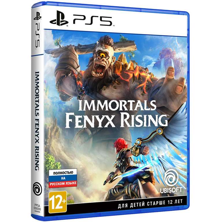 [PS5] Immortals: Fenyx Rising