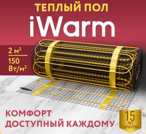 Нагревательный мат iWarm 2 квадрата