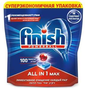 [Новосибирск] Таблетки Finish All in One Max для посудомоечных машин, 100 шт. (доставка из Магнит Косметик)