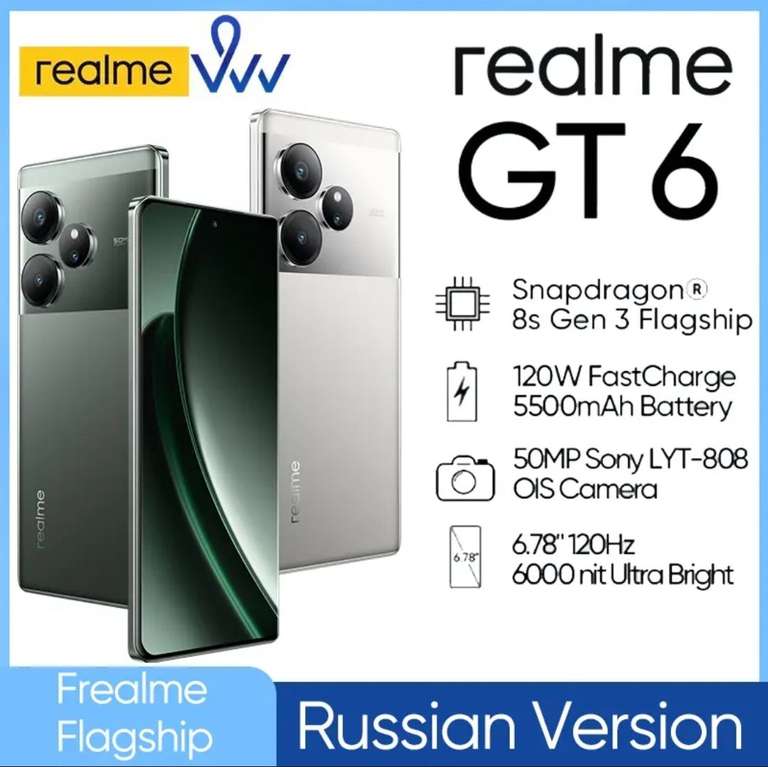 Смартфон Realme GT6 12/256 ГБ, RU