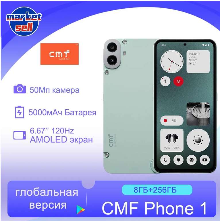 Смартфон CMF Phone 1 8/256Гб (из-за рубежа)