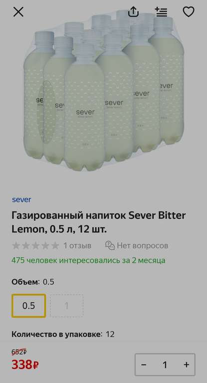 [Москва и возможно др] Напиток Тоник Sever Bitter lemon (12 шт х 0,5л)
