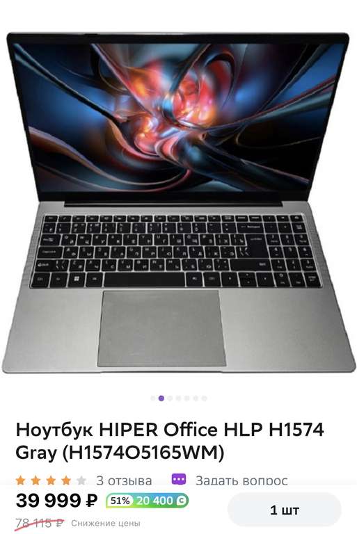 Ноутбук HIPER Office HLP H1574 Gray, 15.6", 1920x1080, IPS, Core i5 1235U, 16/512 Гб, Iris Xe Graphics, Windows