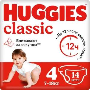 200₽ на покупку памперсов Huggies в «Детском мире»