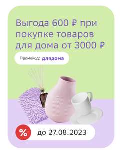 Мегамаркет Coupons