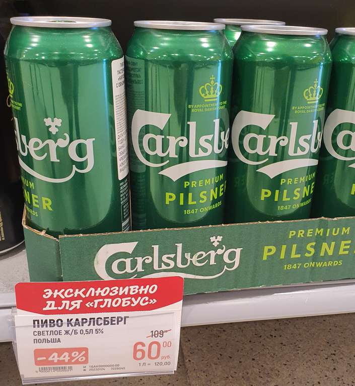 Пиво Carsberg Premium Pilsner 0.5 л Импорт (производство Польша)