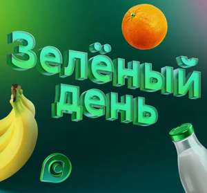 Купер (бывший СБЕРМАРКЕТ) Coupons