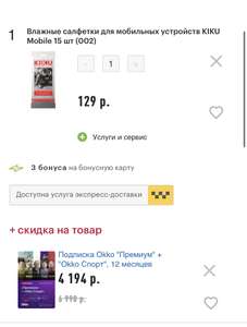 Эльдорадо Coupons