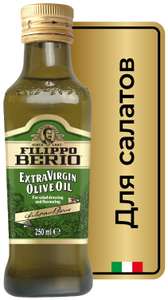 Масло оливковое Filippo Berio Extra Virgin, стеклянная бутылка, 1 л