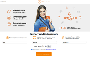 Ситилинк Coupons