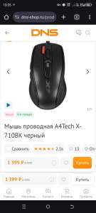 Мышь проводная A4Tech X-710BK черный