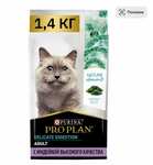 Сухой корм для кошек Pro Plan Nature Elements при чувствительном пищеварении с индейкой 1.4 кг