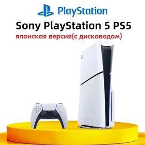 Игровая приставка Sony PlayStation 5 PS5 Slim (c дисководом) 16ГБ + 1ТБ Ultra HD Blue-Ray CFI-2000A01 (оплата картой Озон, из-за рубежа)
