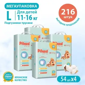 Подгузники-трусики Pikool Comfort, размер L (11-16 кг), 4 х 54 шт/ 216 шт.