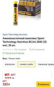 [Не везде] Аминокислотный комплекс Sport Technology Nutrition BCAA 2500 (25 мл), 20 шт.