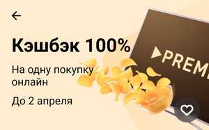 Т-Банк (бывший Тинькофф) Coupons