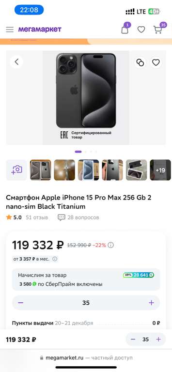 Смартфон Apple iPhone 15 Pro Max 8+256 Gb 2 nano-sim Black Titanium