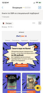 ЛитРес Coupons