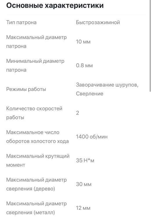 Аккумуляторная дрель-шуруповерт Вихрь ДА-35/18Li-2МК (2 акб)