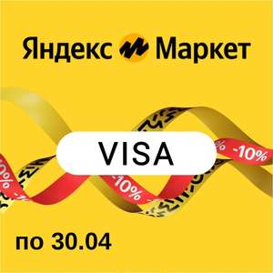 VISA Coupons