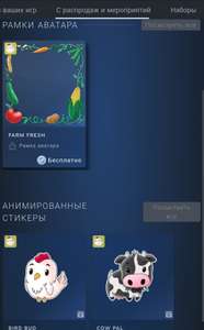 [PC] Рамка аватара и 2 анимированных стикера в честь Фестиваля фермерства в Steam